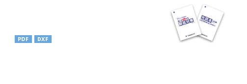 各種データダウンロード