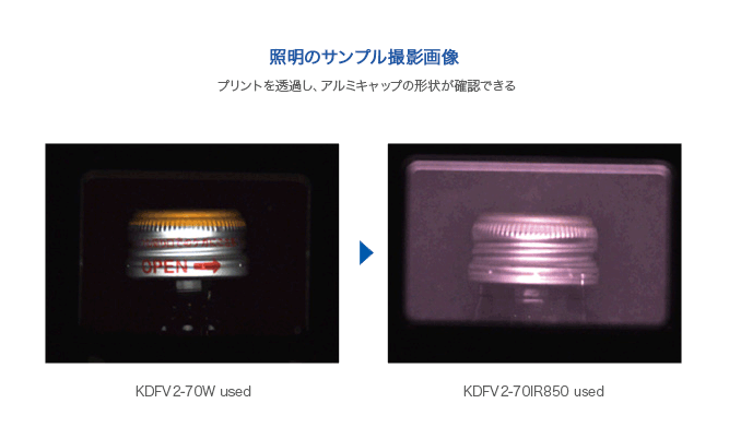 照明のサンプル撮影画像