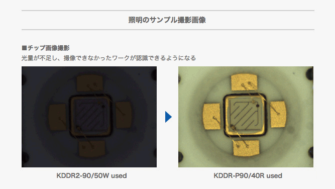 照明のサンプル撮影画像