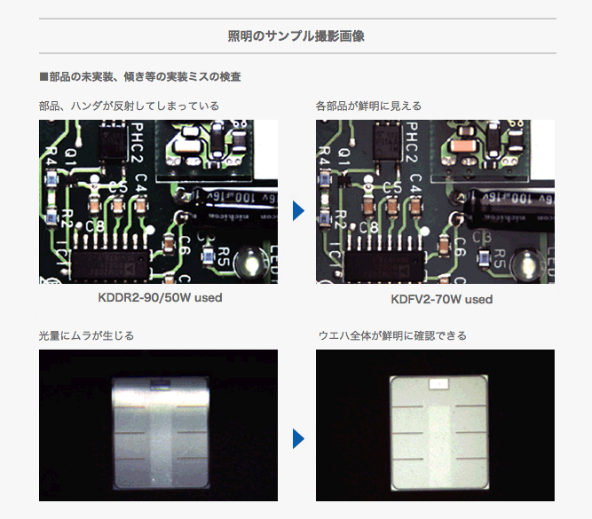 照明のサンプル撮影画像