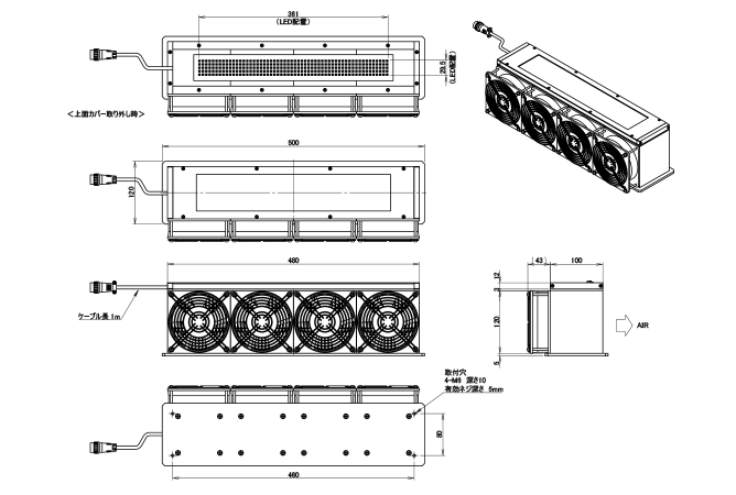 空冷式UV照射器外形図